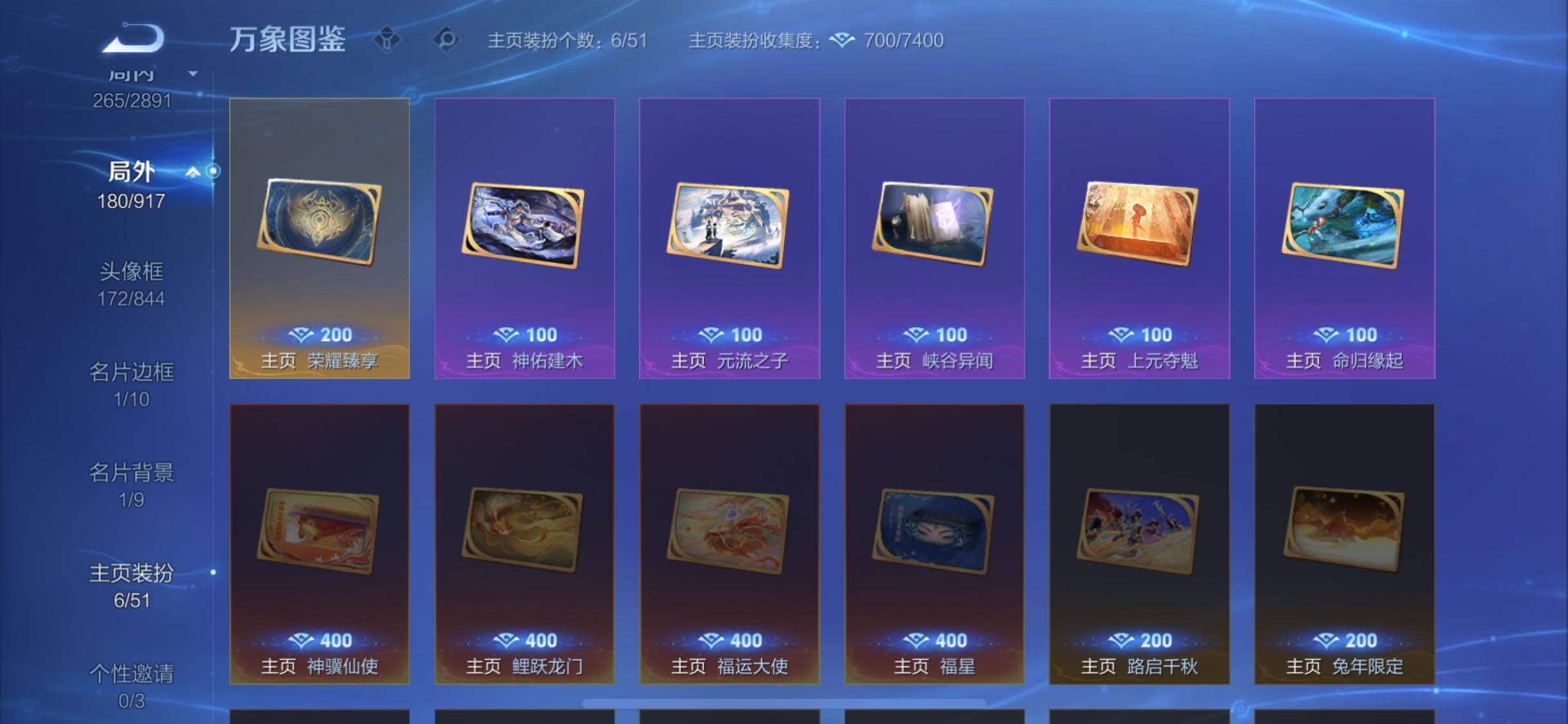 WZLX4322625王者荣耀账号详情图21