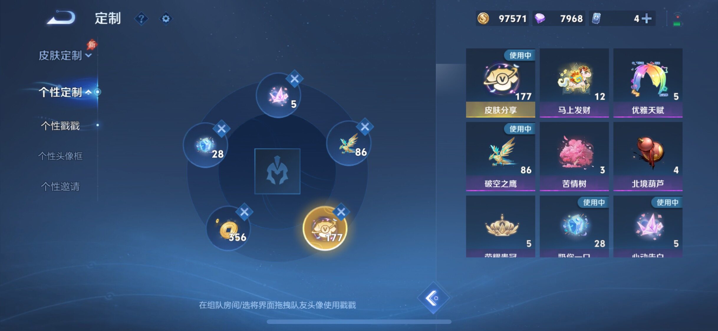 WZLX4322625王者荣耀账号详情图22