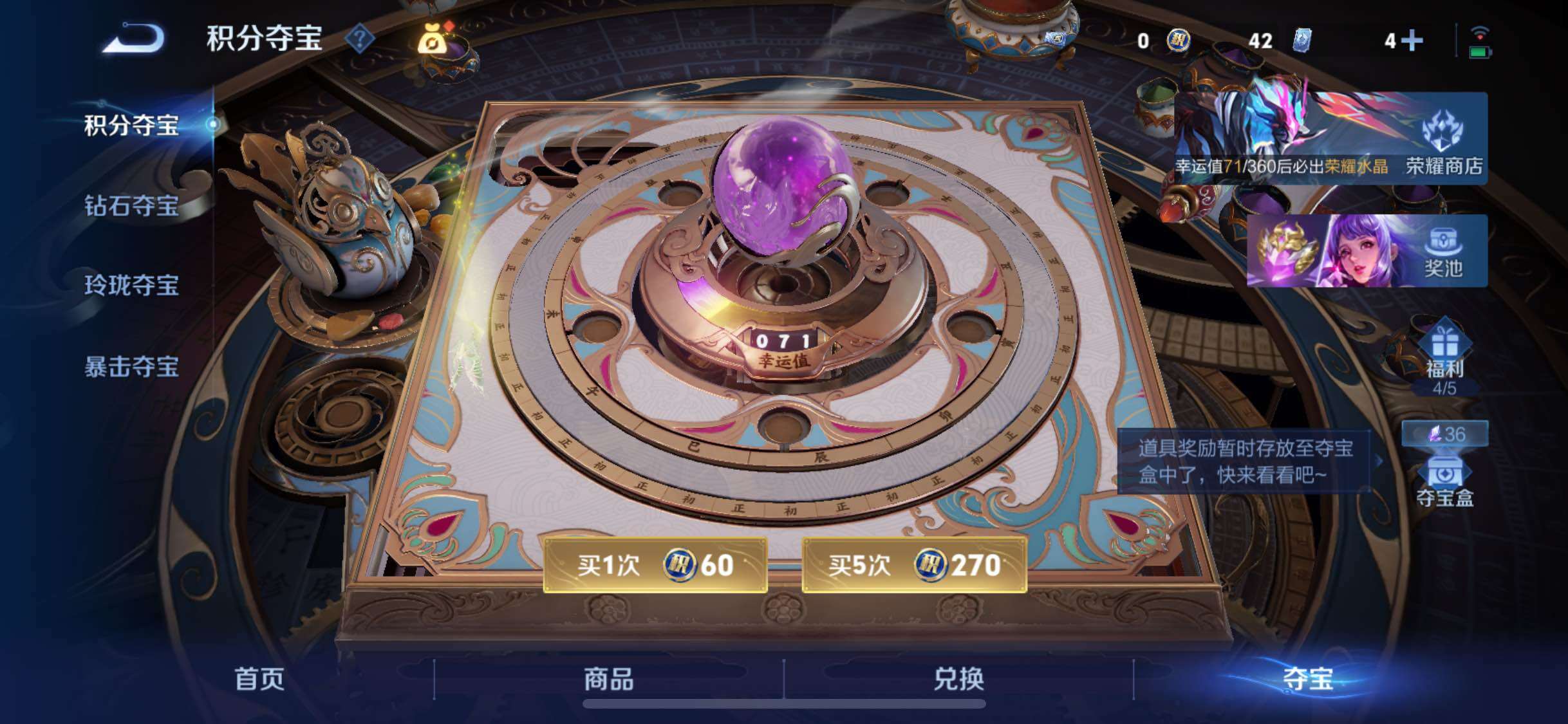 WZLX4322625王者荣耀账号详情图23