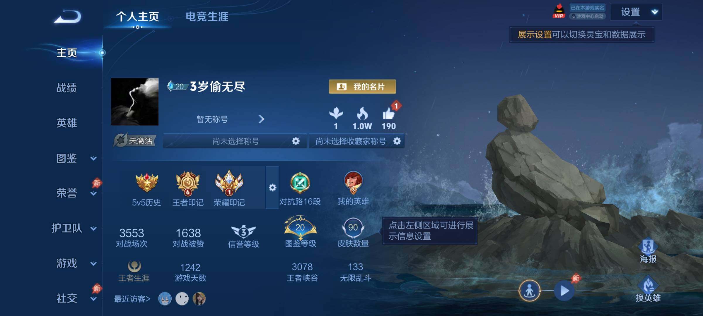 WZCMY4322470王者荣耀账号详情图2