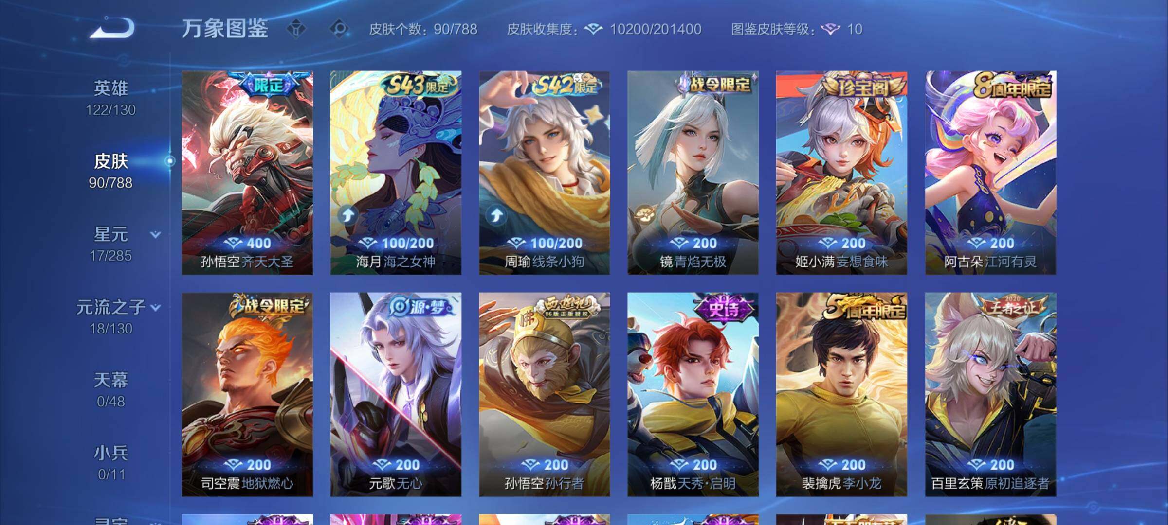 WZCMY4322470王者荣耀账号详情图6