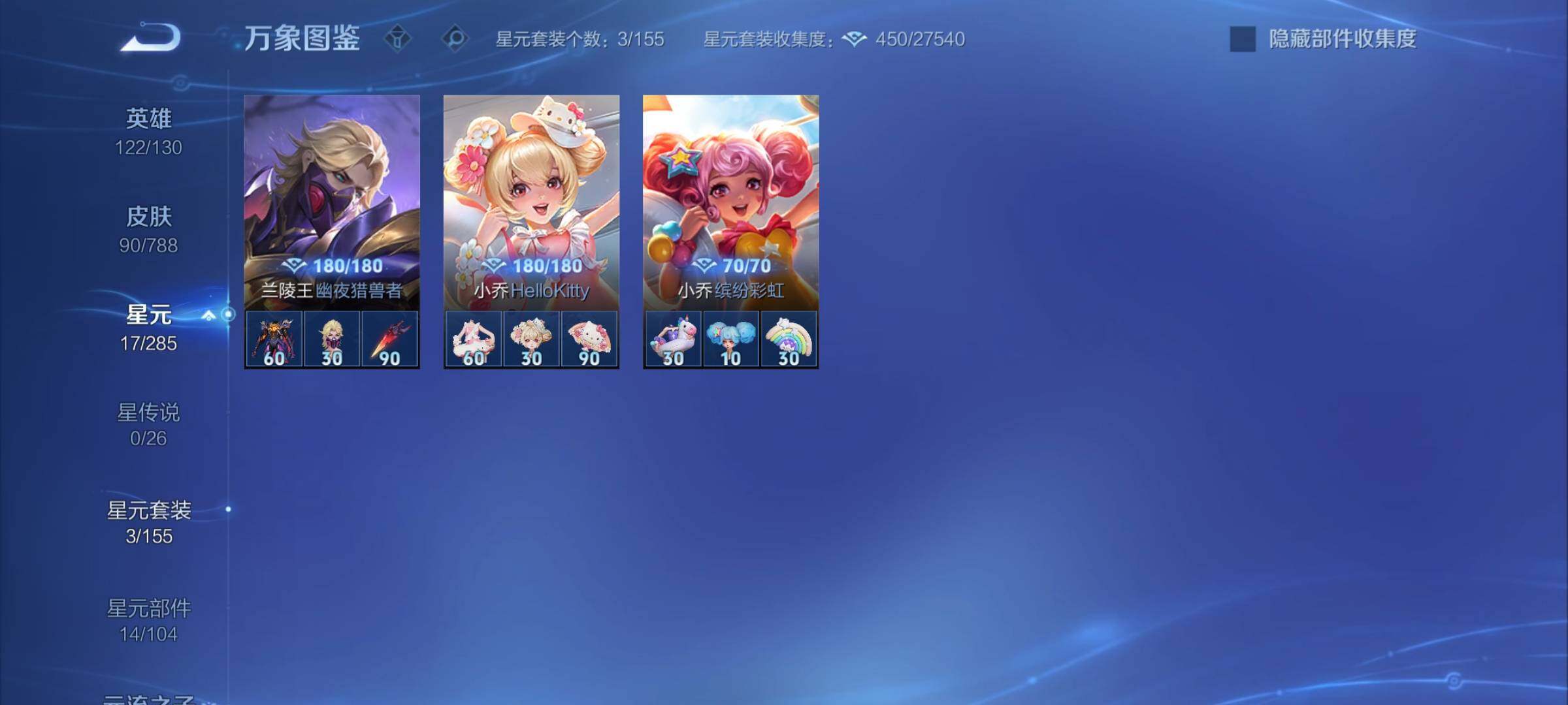 WZCMY4322470王者荣耀账号详情图7