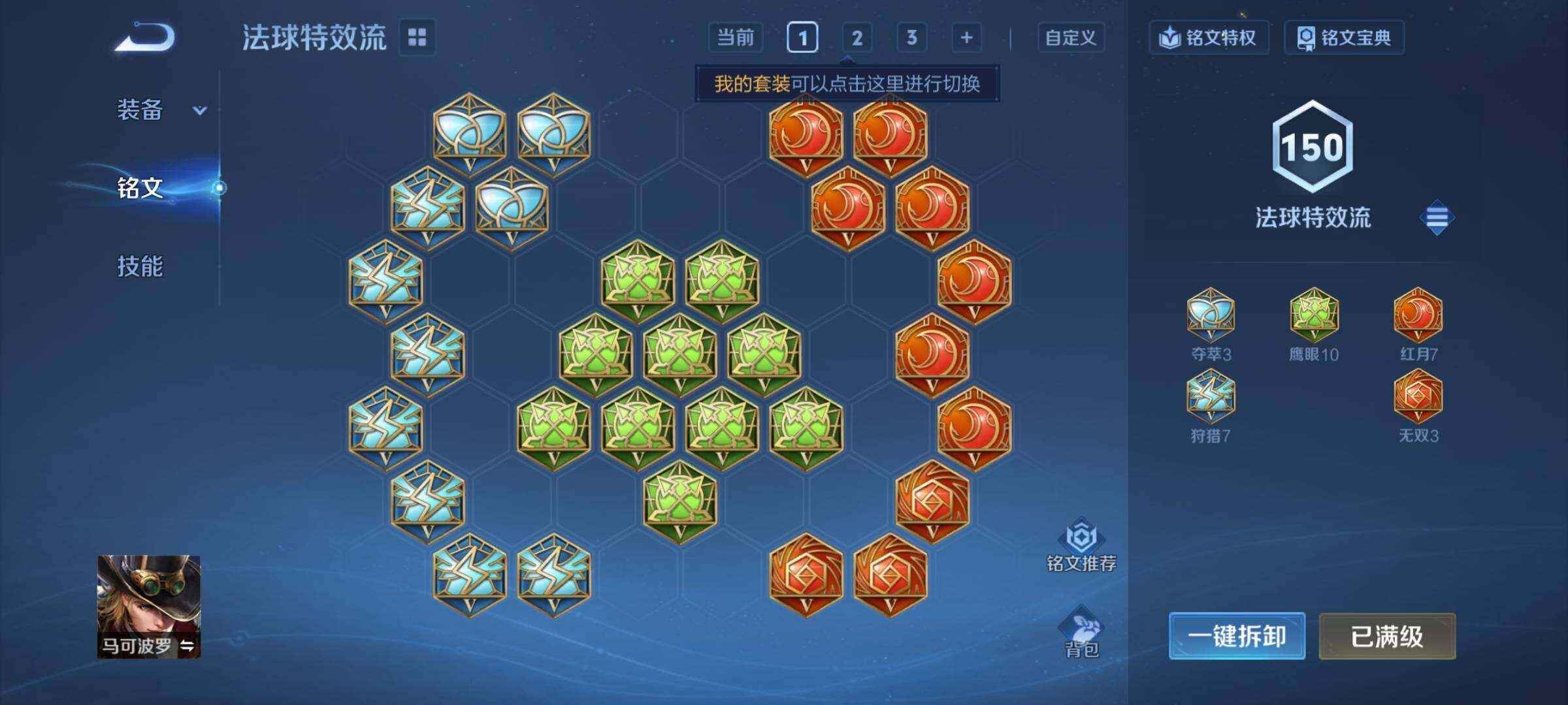 WZCMY4322470王者荣耀账号详情图9