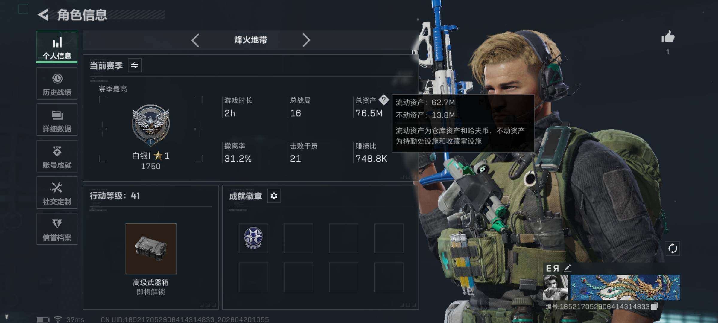 SJZEY4102535三角洲行动账号详情图3