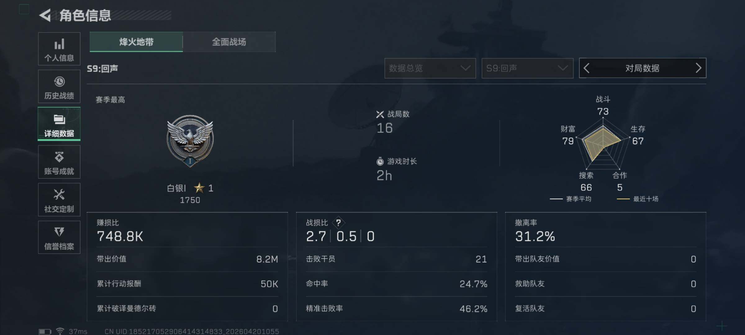 SJZEY4102535三角洲行动账号详情图4