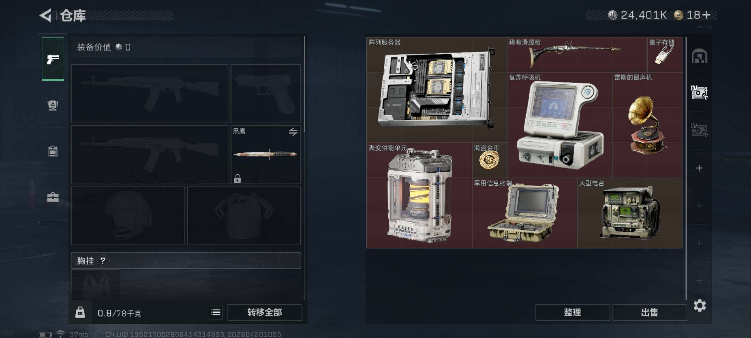 SJZEY4102535三角洲行动账号详情图5