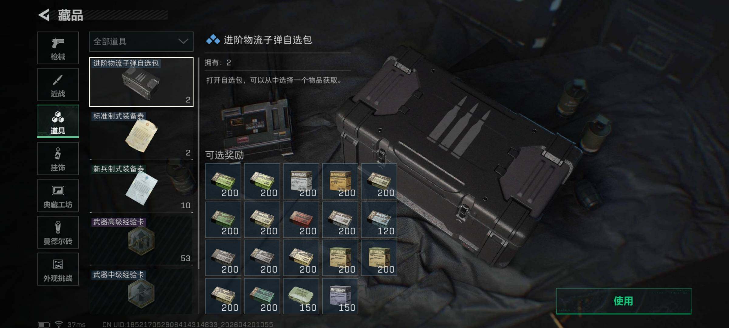 SJZEY4102535三角洲行动账号详情图8