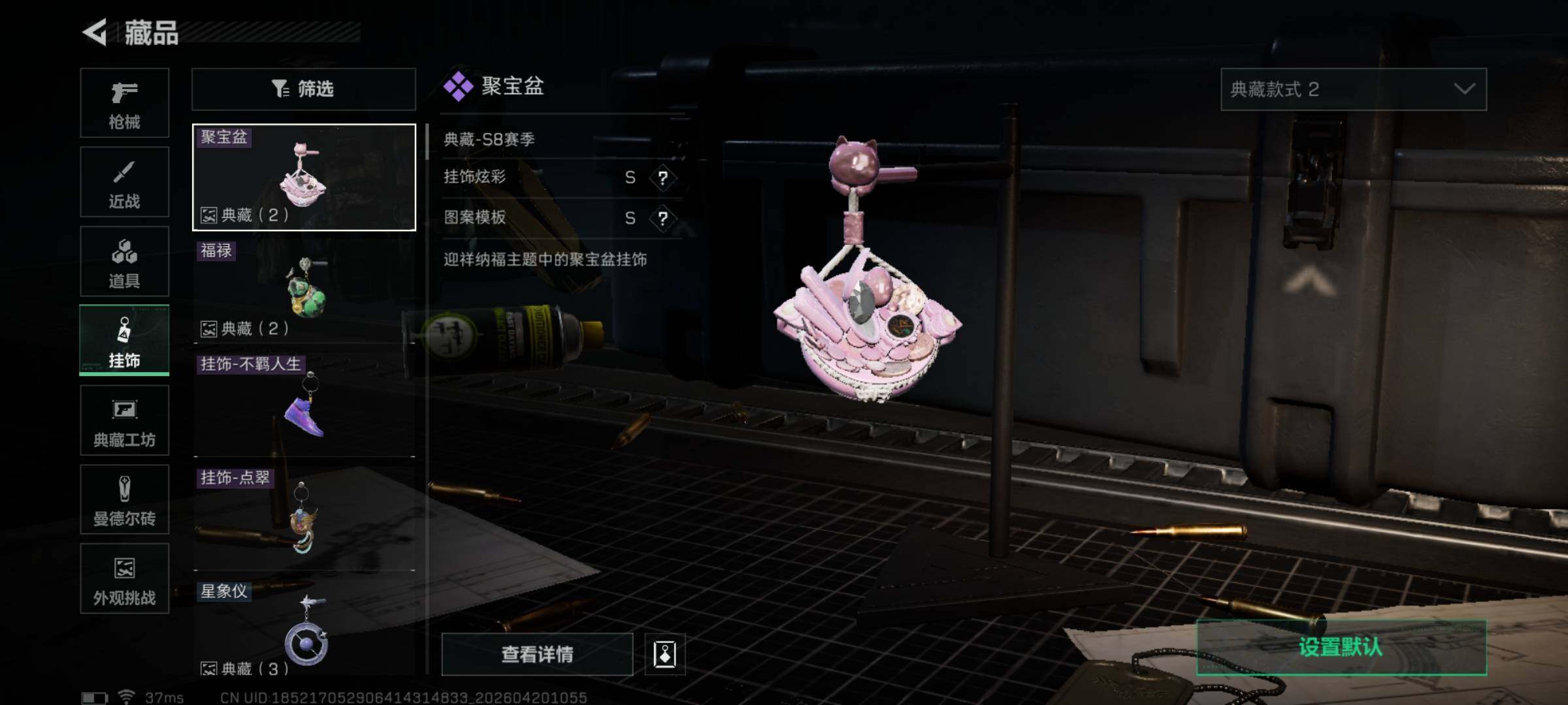 SJZEY4102535三角洲行动账号详情图9