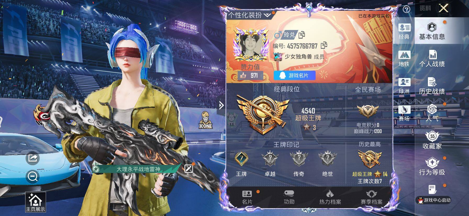 HPLX4184923和平精英账号详情图2