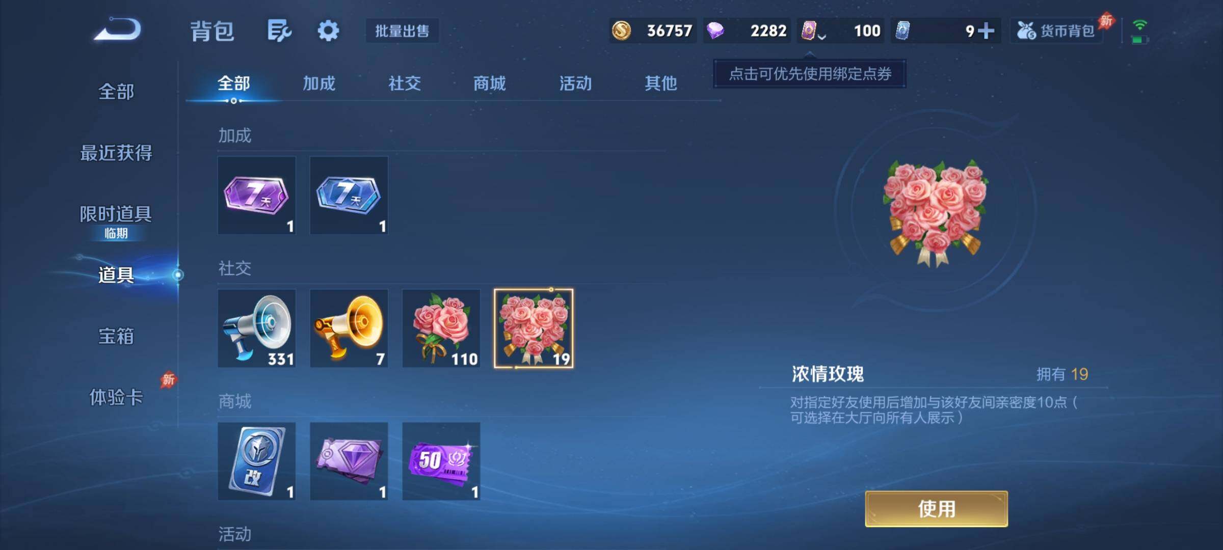 WZCMY4322470王者荣耀账号详情图10