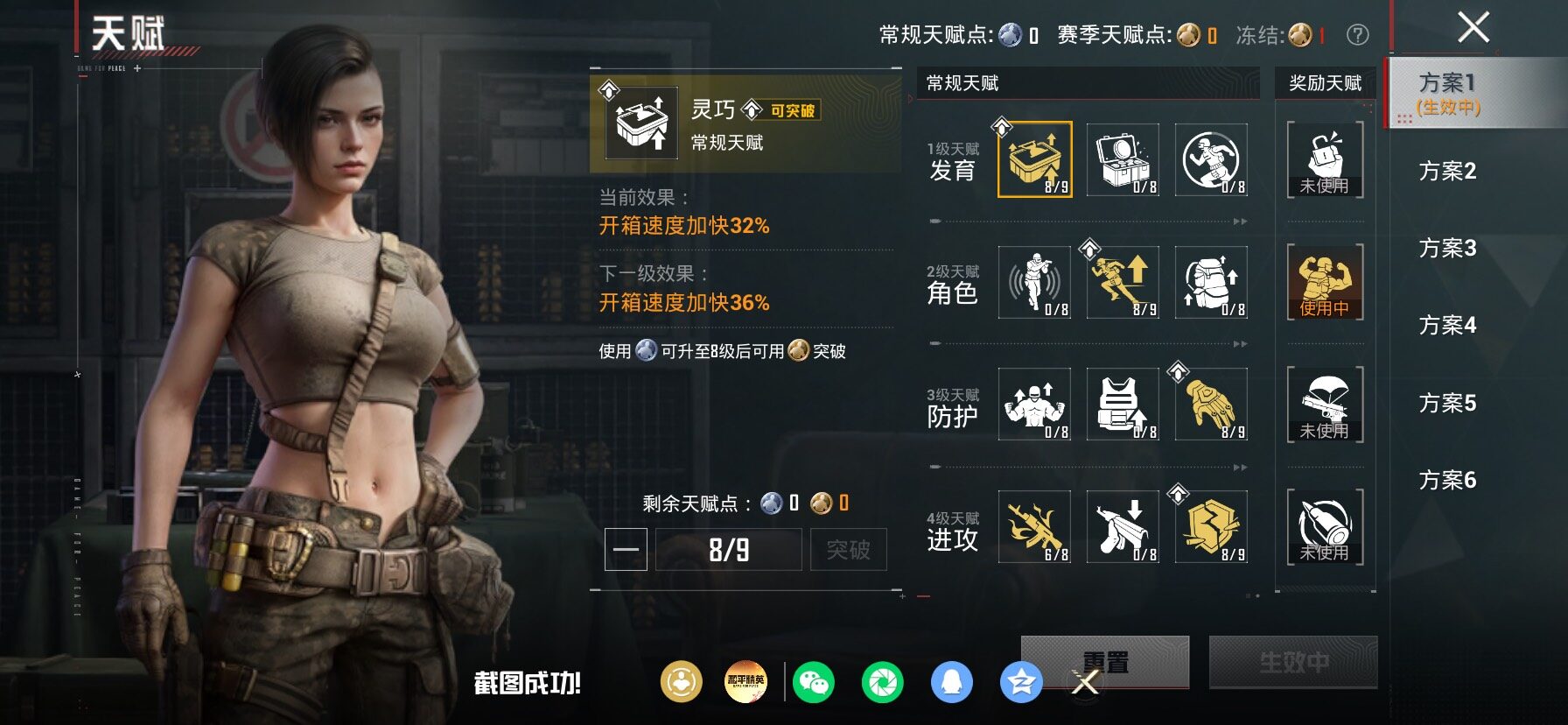 HPLX4184923和平精英账号详情图4