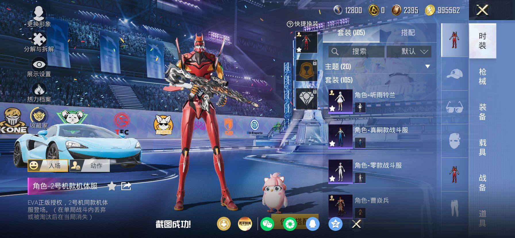 HPLX4184923和平精英账号详情图6