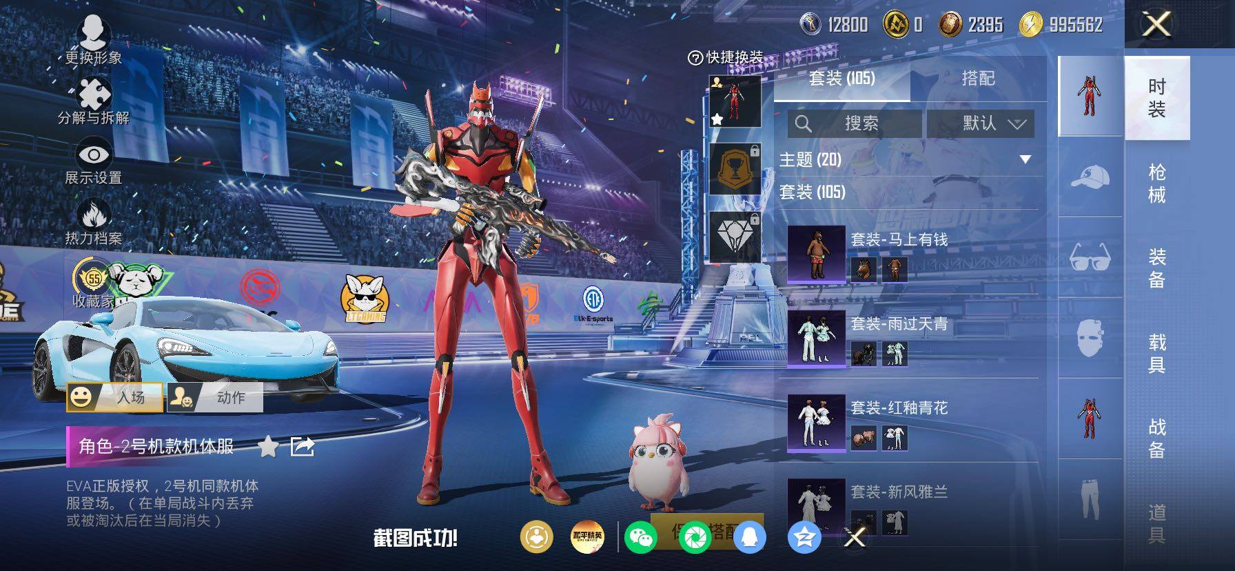 HPLX4184923和平精英账号详情图7