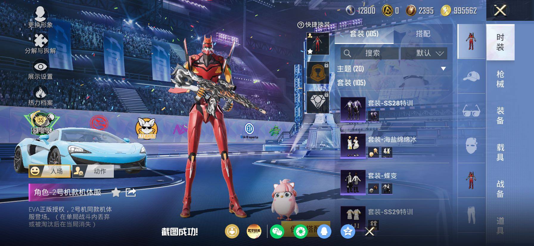 HPLX4184923和平精英账号详情图8