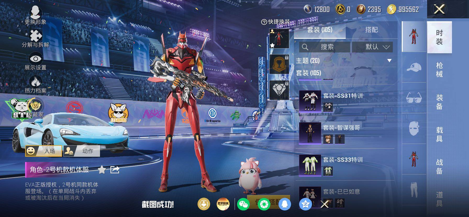 HPLX4184923和平精英账号详情图9
