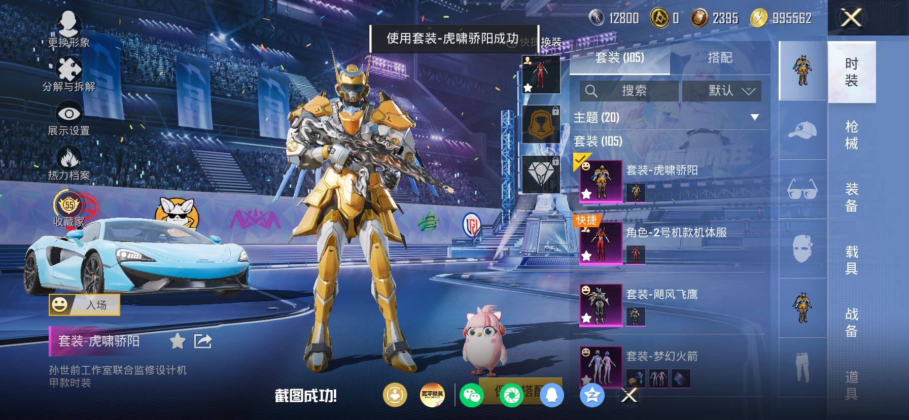HPLX4184923和平精英账号详情图10