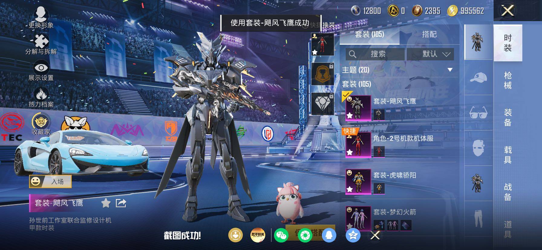 HPLX4184923和平精英账号详情图11