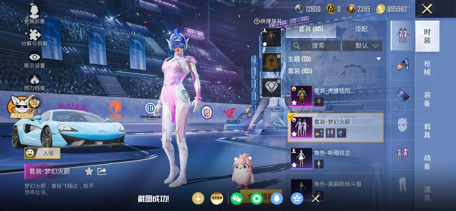 HPLX4184923和平精英账号详情图12