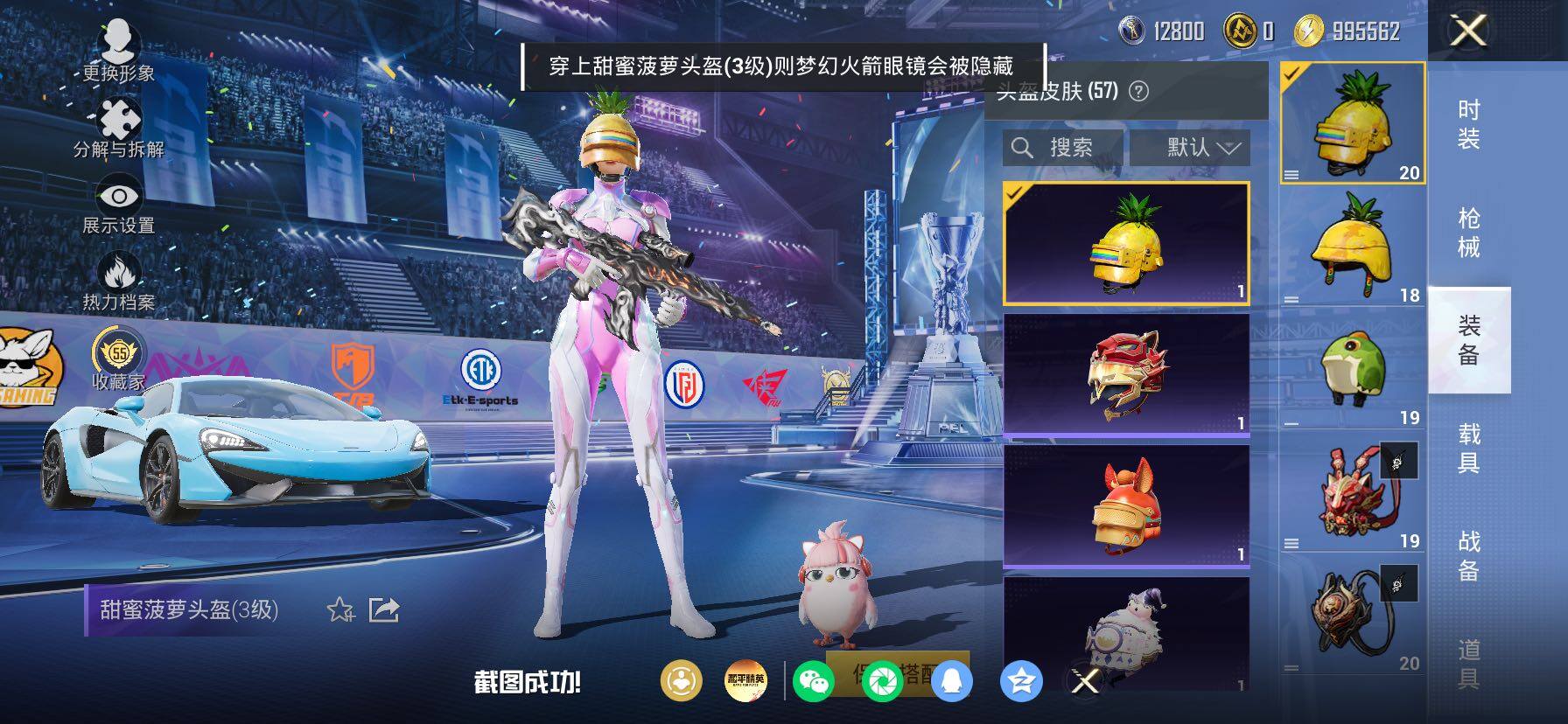 HPLX4184923和平精英账号详情图13