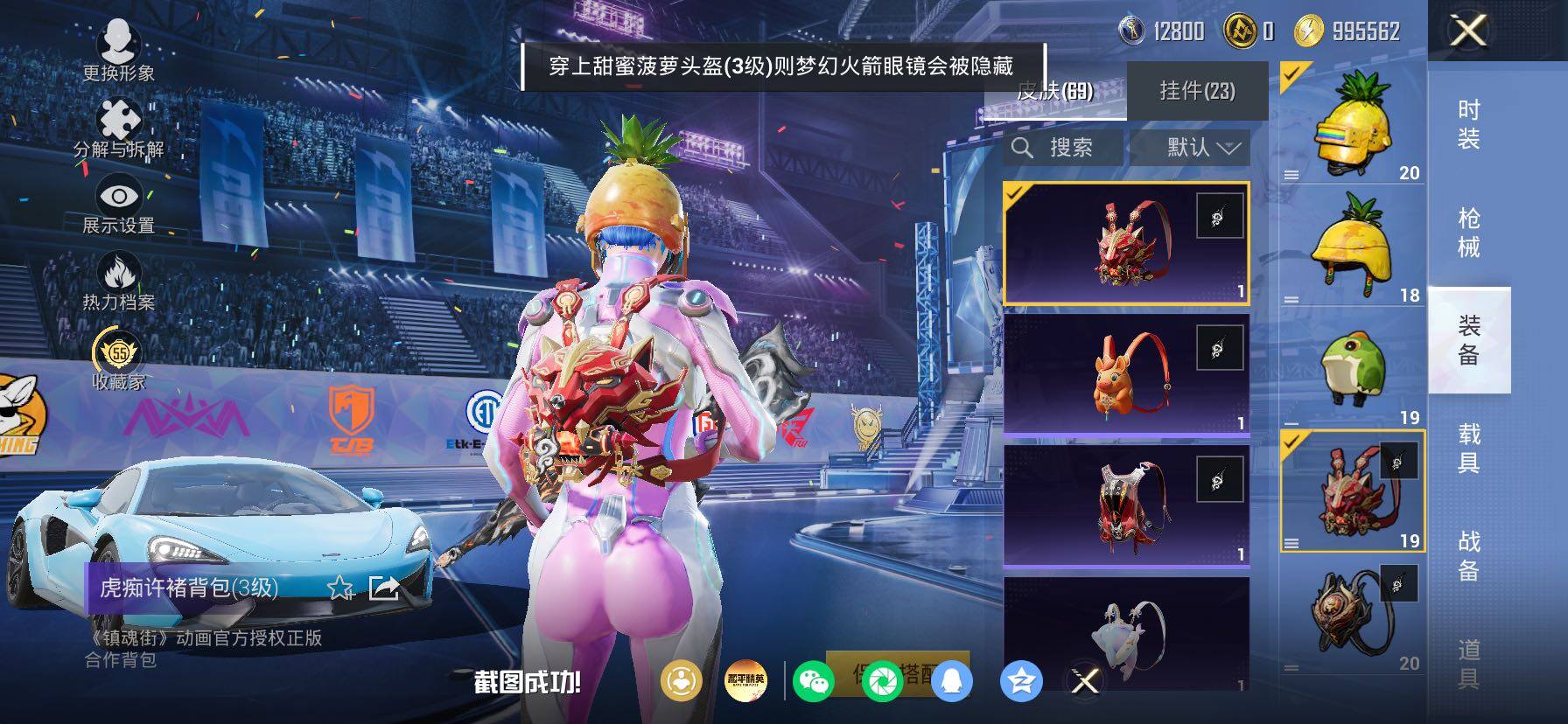 HPLX4184923和平精英账号详情图14