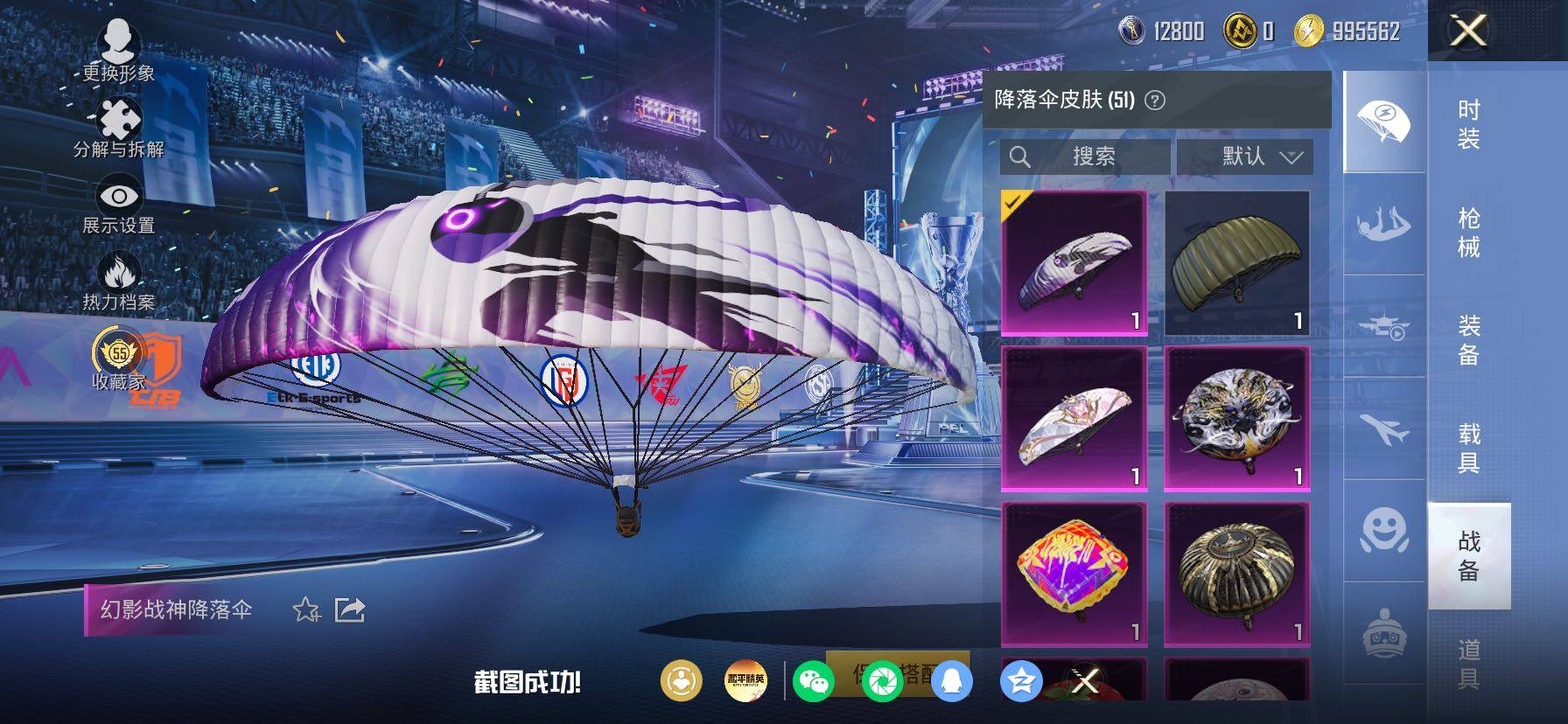 HPLX4184923和平精英账号详情图17