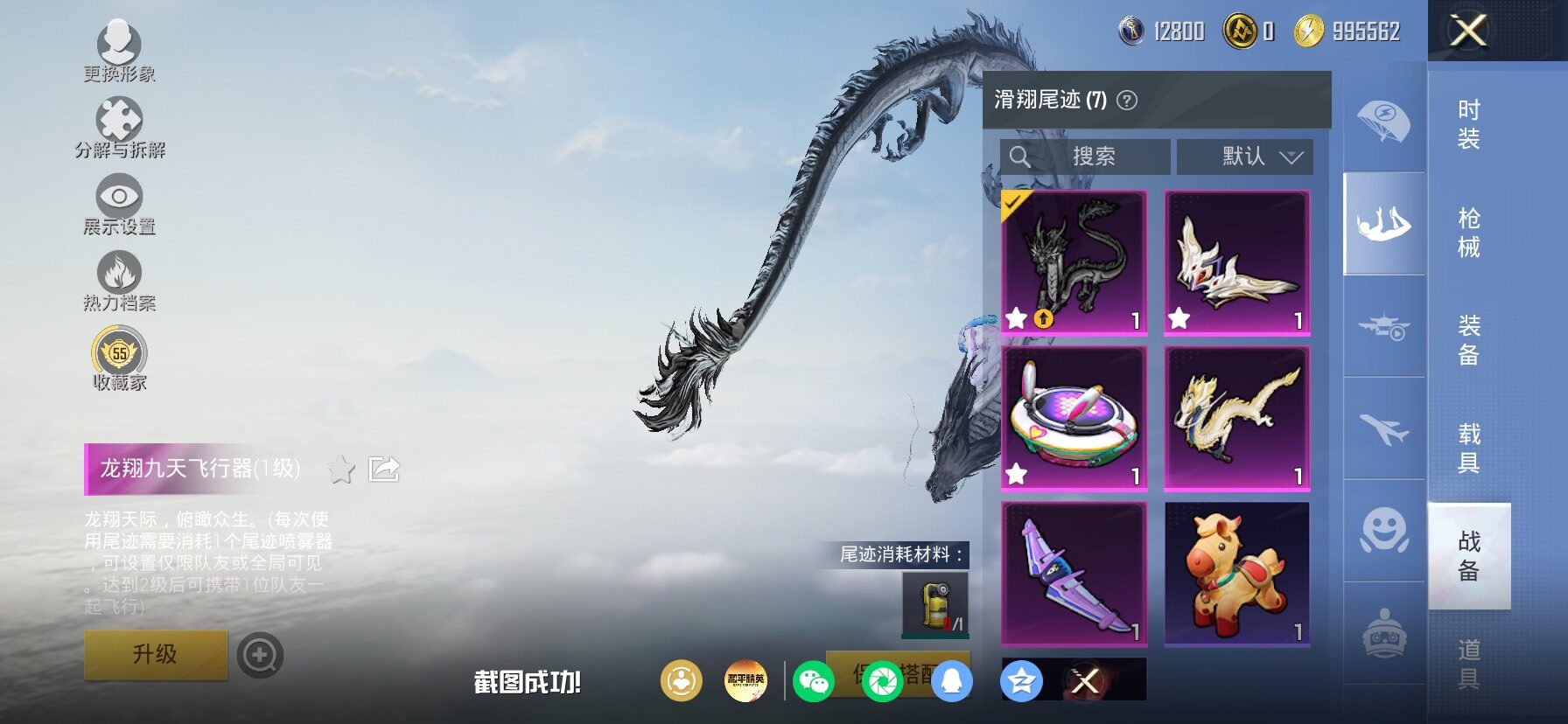 HPLX4184923和平精英账号详情图18