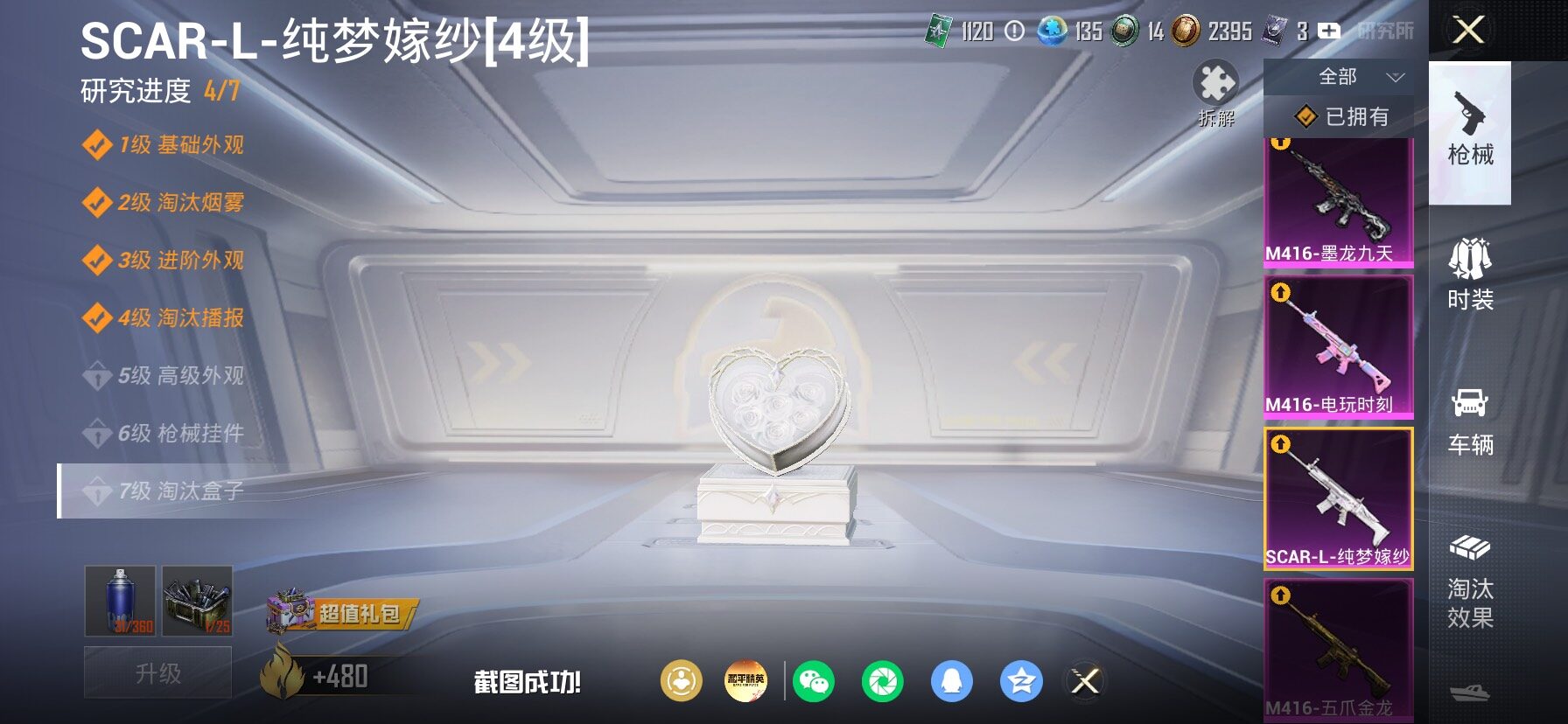 HPLX4184923和平精英账号详情图22