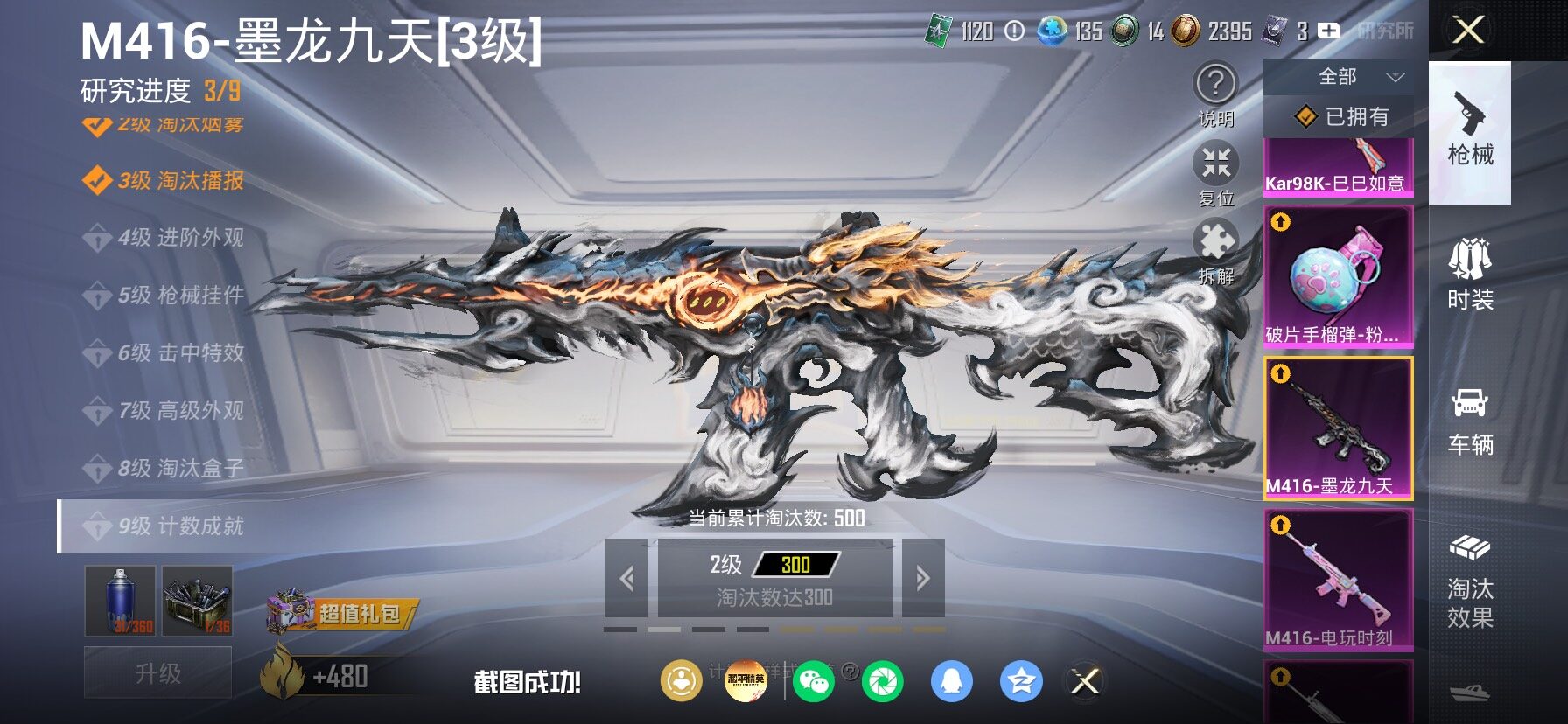 HPLX4184923和平精英账号详情图23