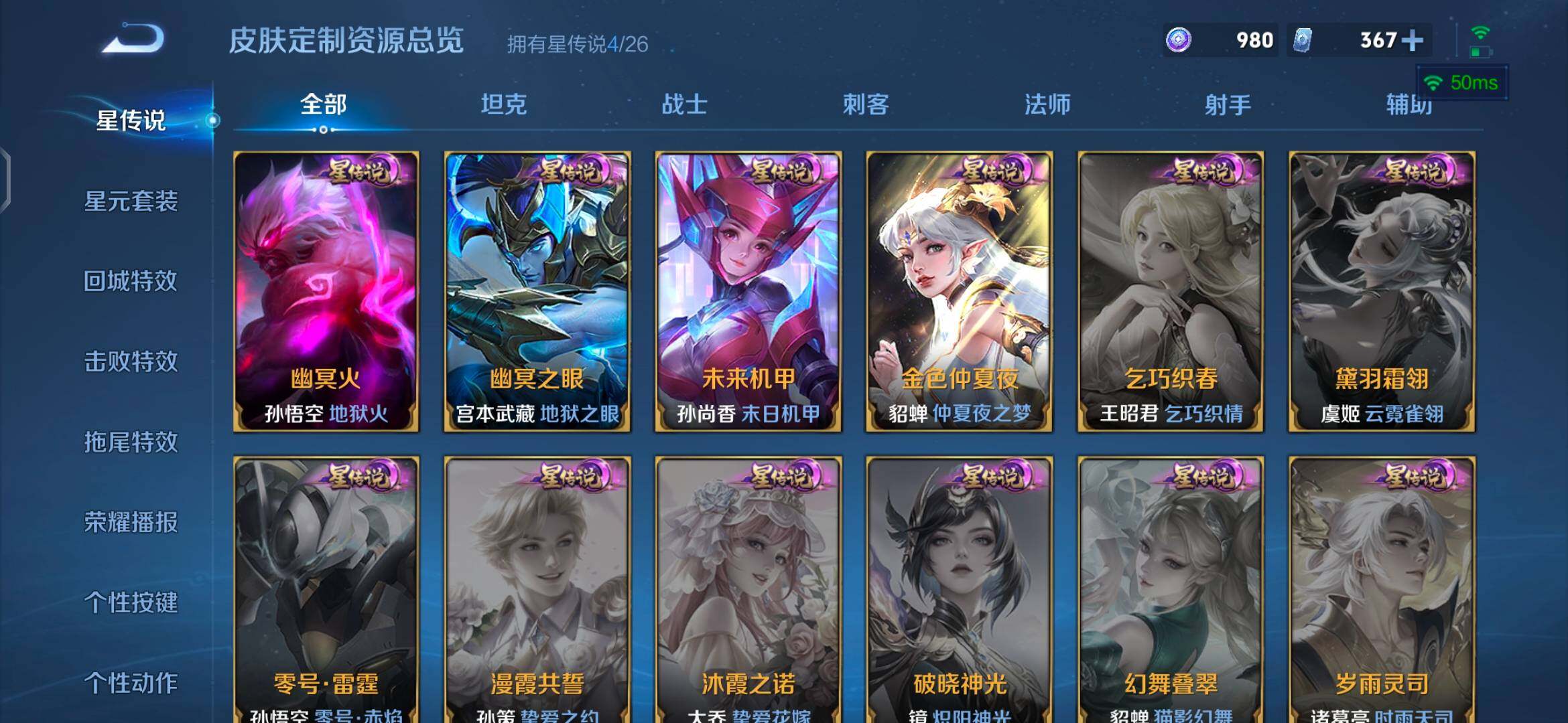 WZCMW4345966王者荣耀账号详情图4