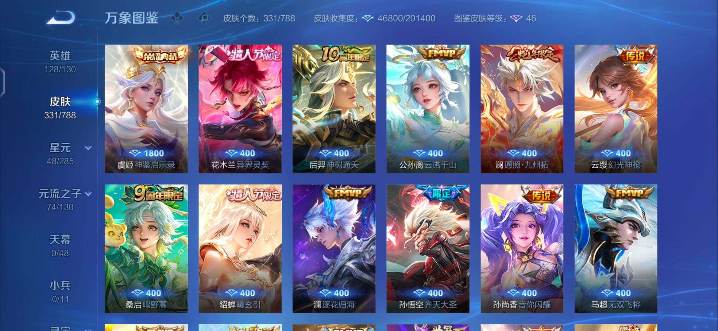 WZCMW4345966王者荣耀账号详情图2