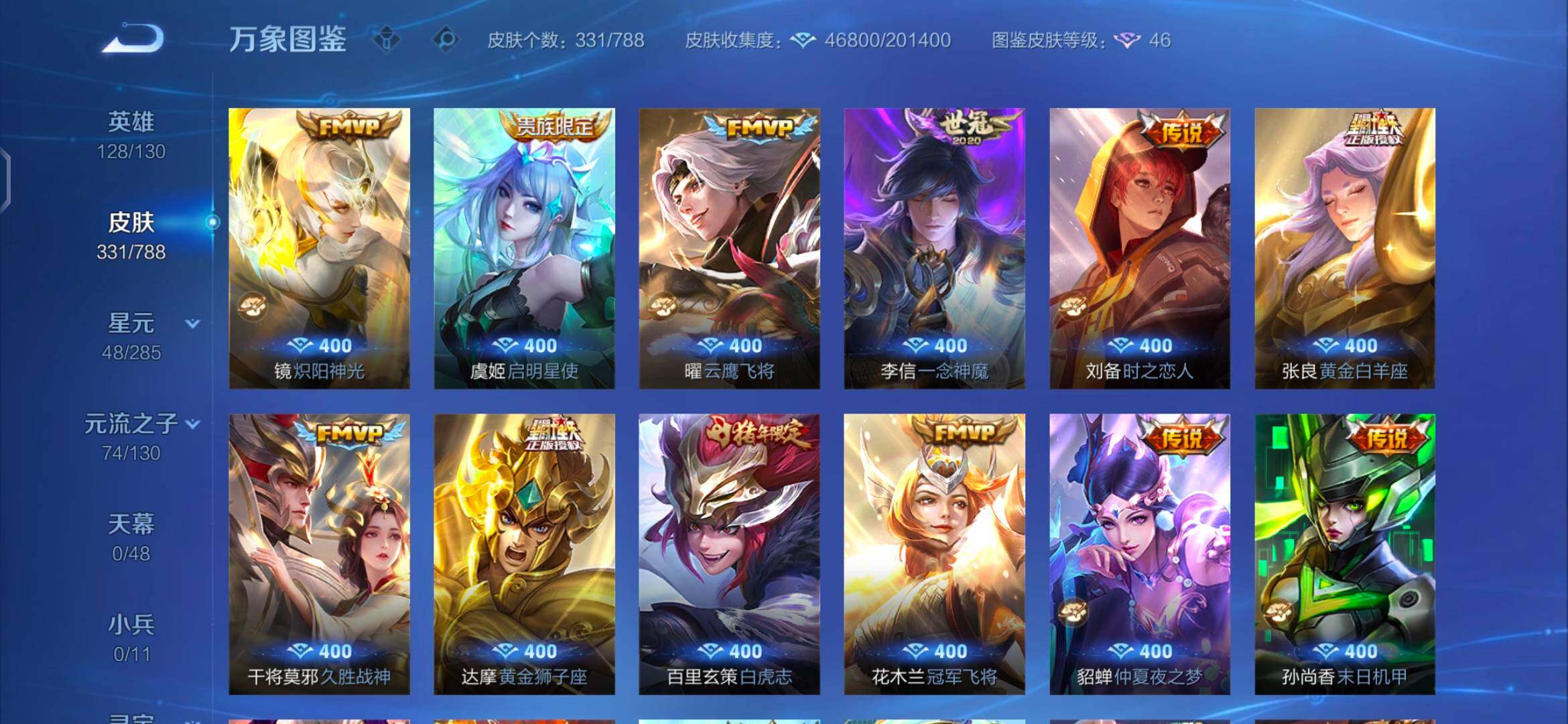 WZCMW4345966王者荣耀账号详情图3