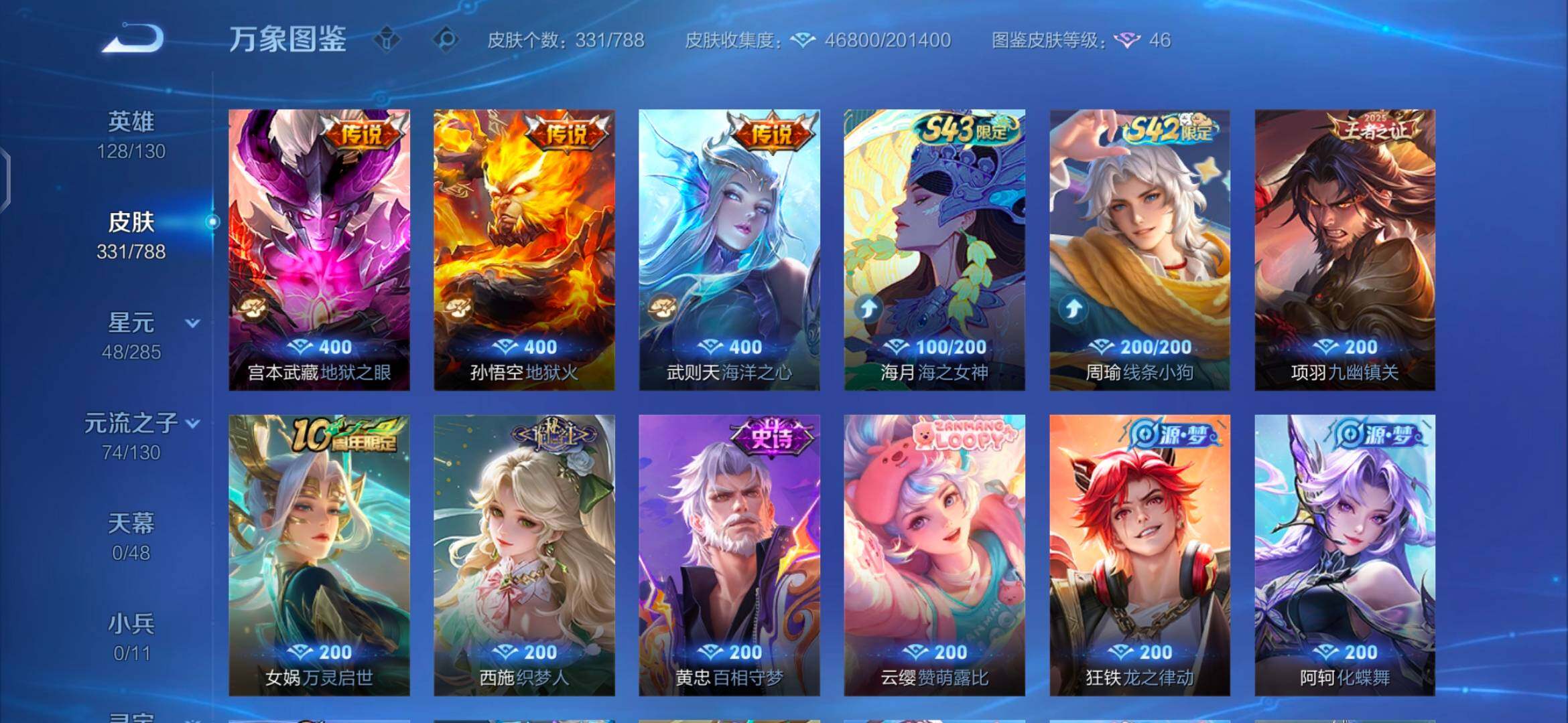 WZCMW4345966王者荣耀账号详情图5