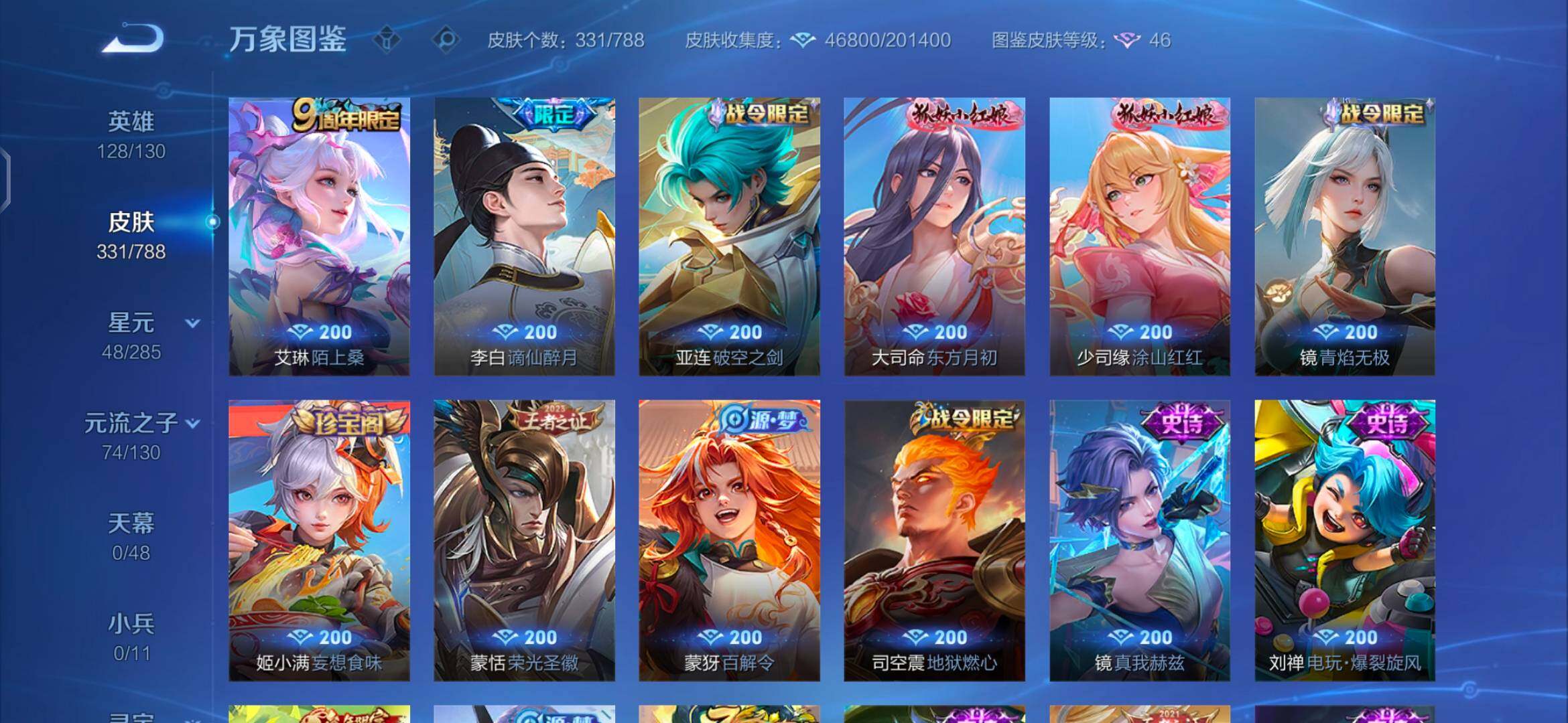 WZCMW4345966王者荣耀账号详情图6