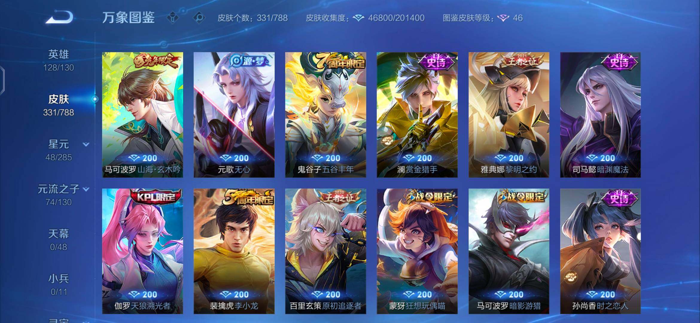 WZCMW4345966王者荣耀账号详情图7