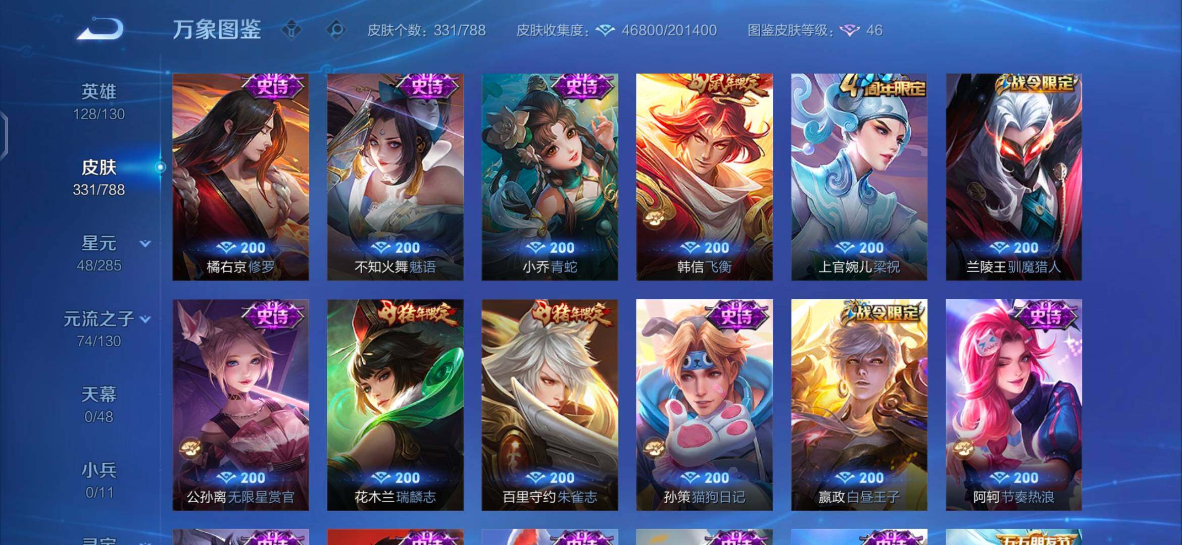 WZCMW4345966王者荣耀账号详情图8