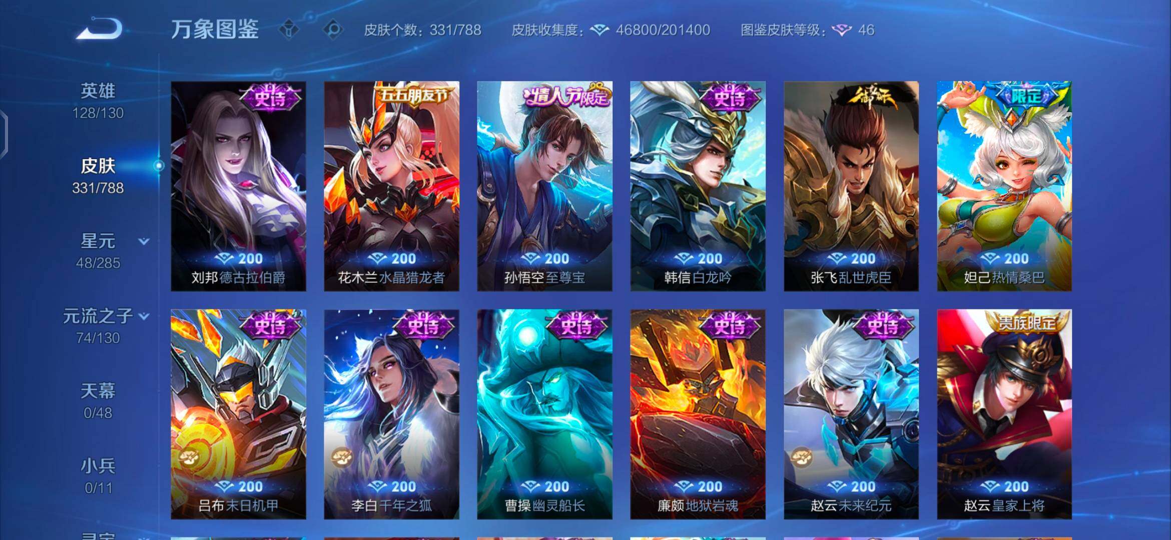 WZCMW4345966王者荣耀账号详情图10