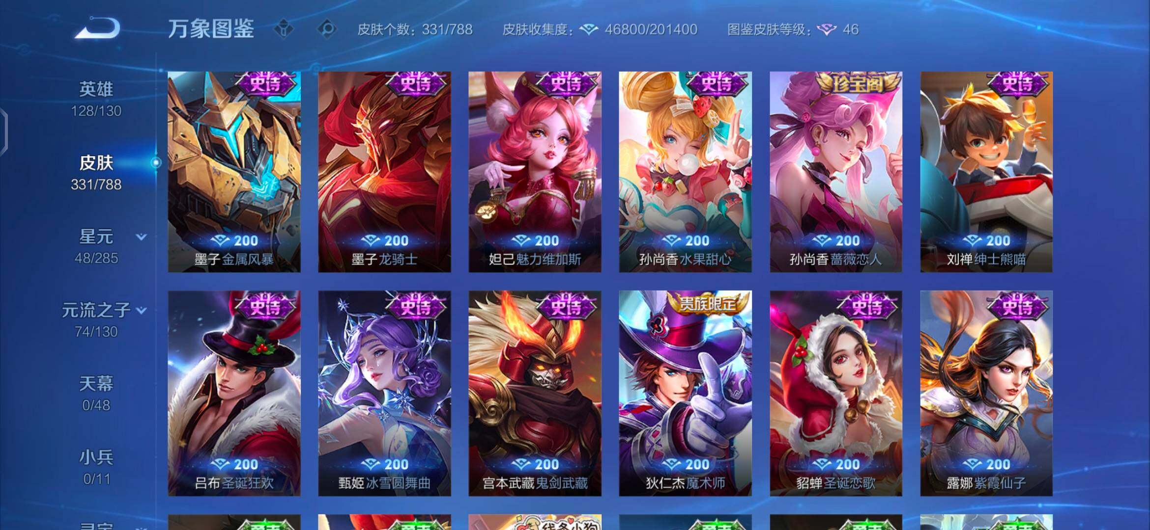 WZCMW4345966王者荣耀账号详情图11