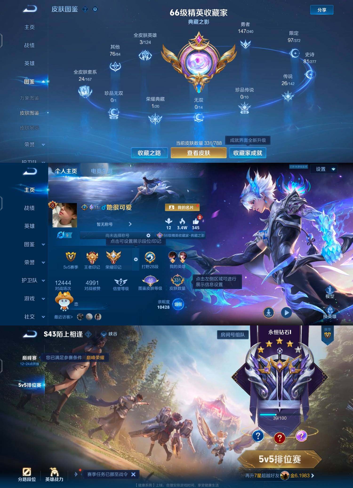 WZCMW4345966王者荣耀账号详情图14