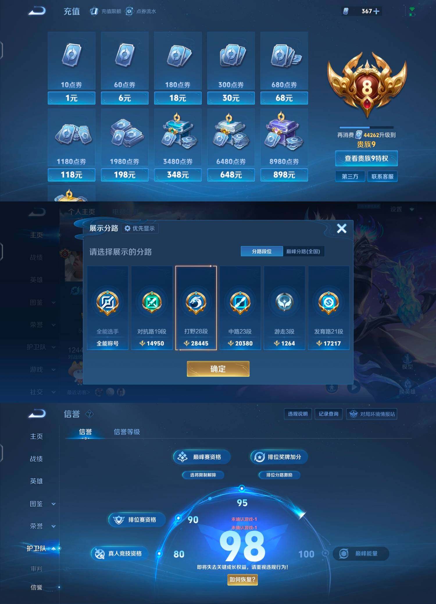 WZCMW4345966王者荣耀账号详情图15
