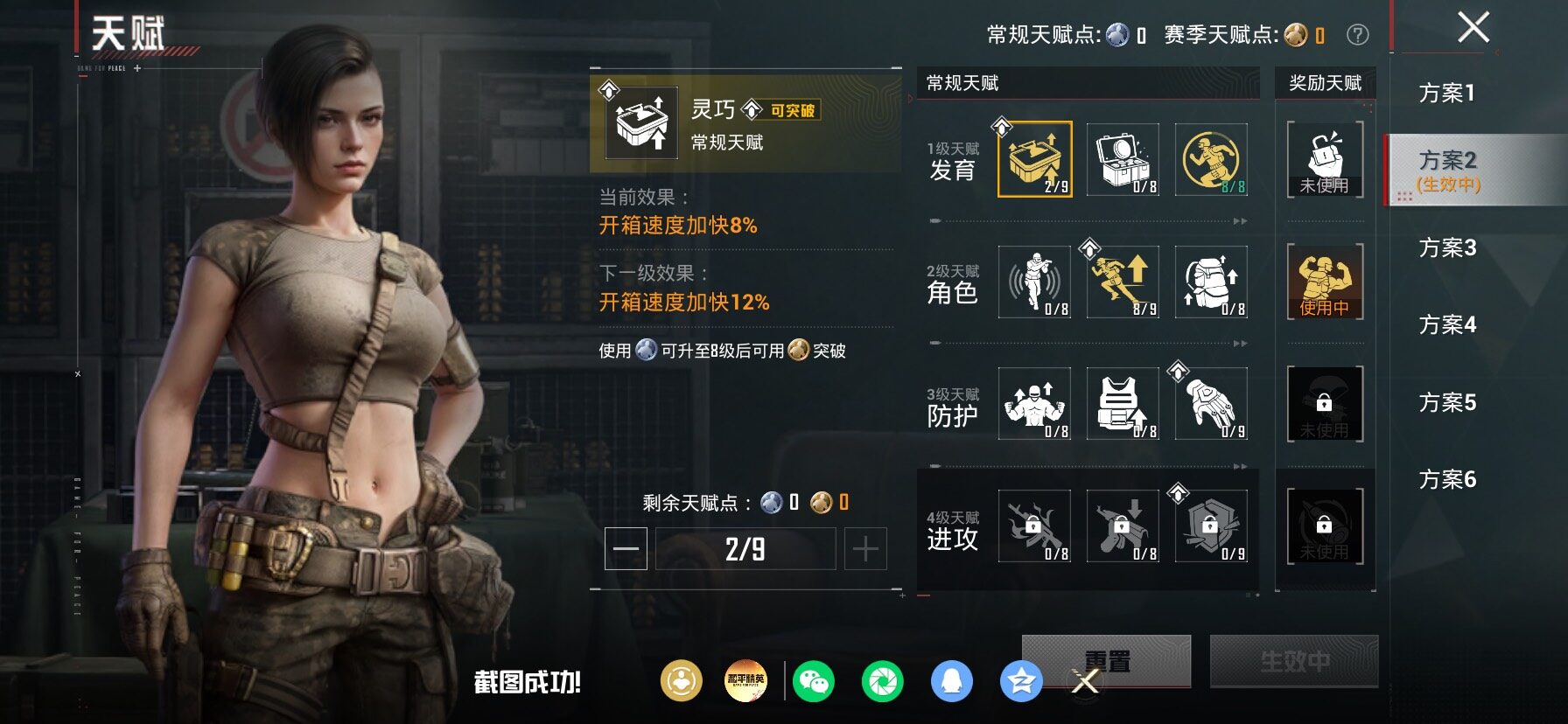 HPLX4185900和平精英账号详情图5