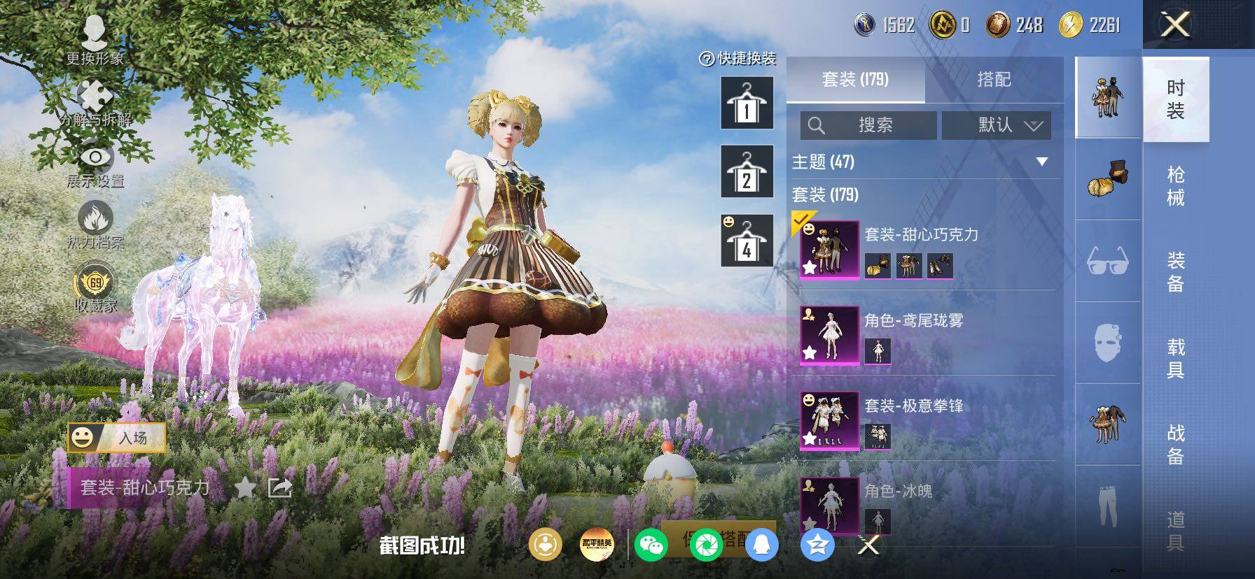 HPLX4185900和平精英账号详情图6