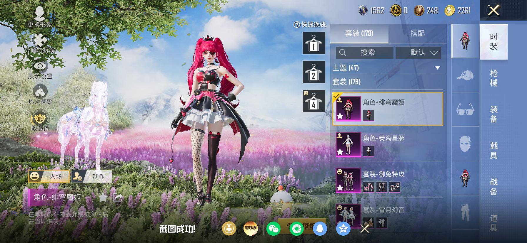 HPLX4185900和平精英账号详情图8