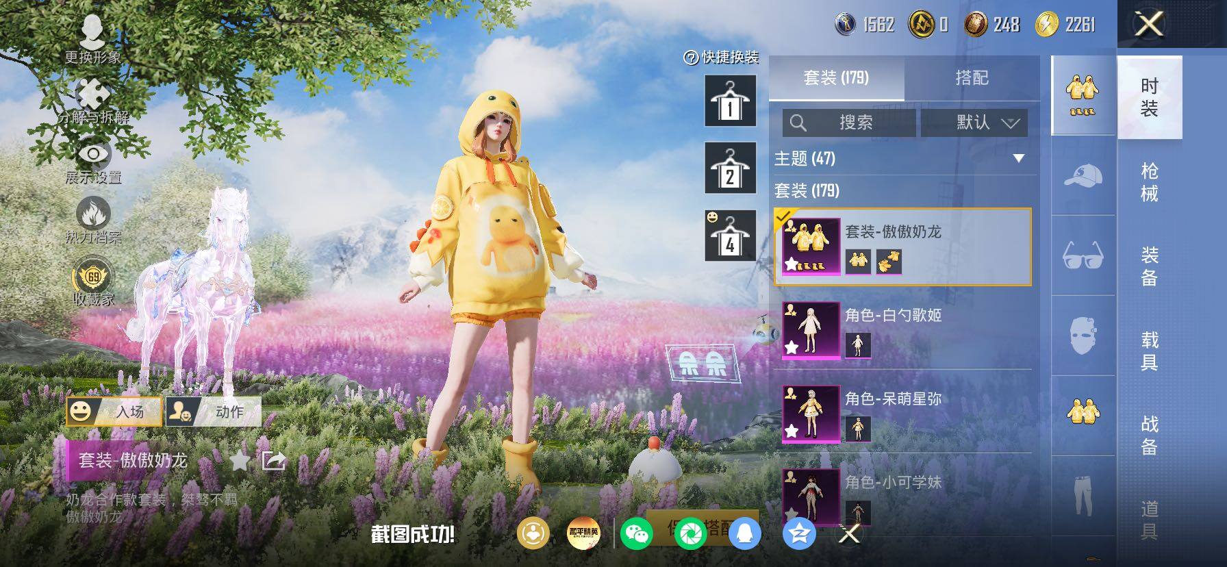 HPLX4185900和平精英账号详情图9