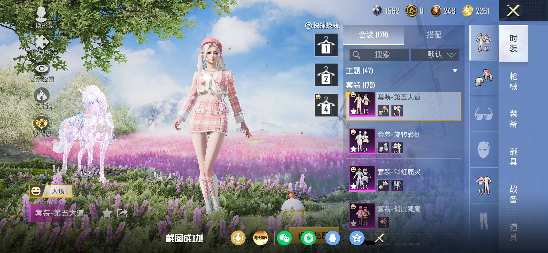 HPLX4185900和平精英账号详情图10