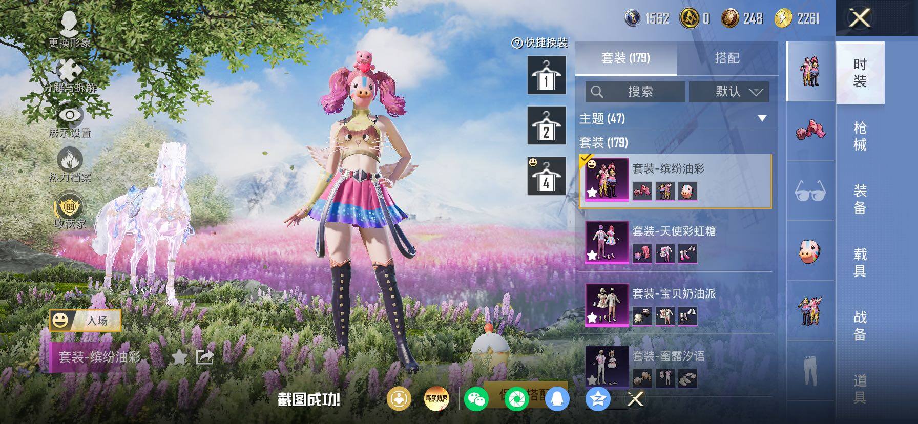 HPLX4185900和平精英账号详情图7