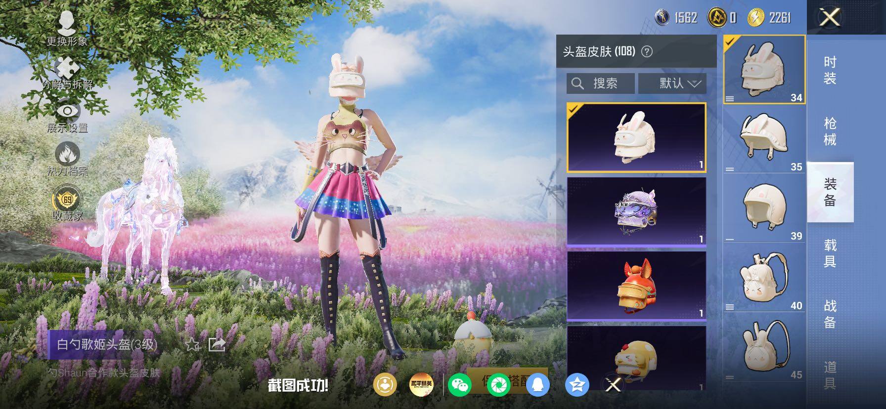 HPLX4185900和平精英账号详情图11