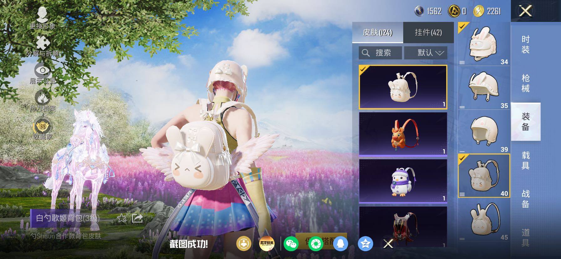 HPLX4185900和平精英账号详情图12