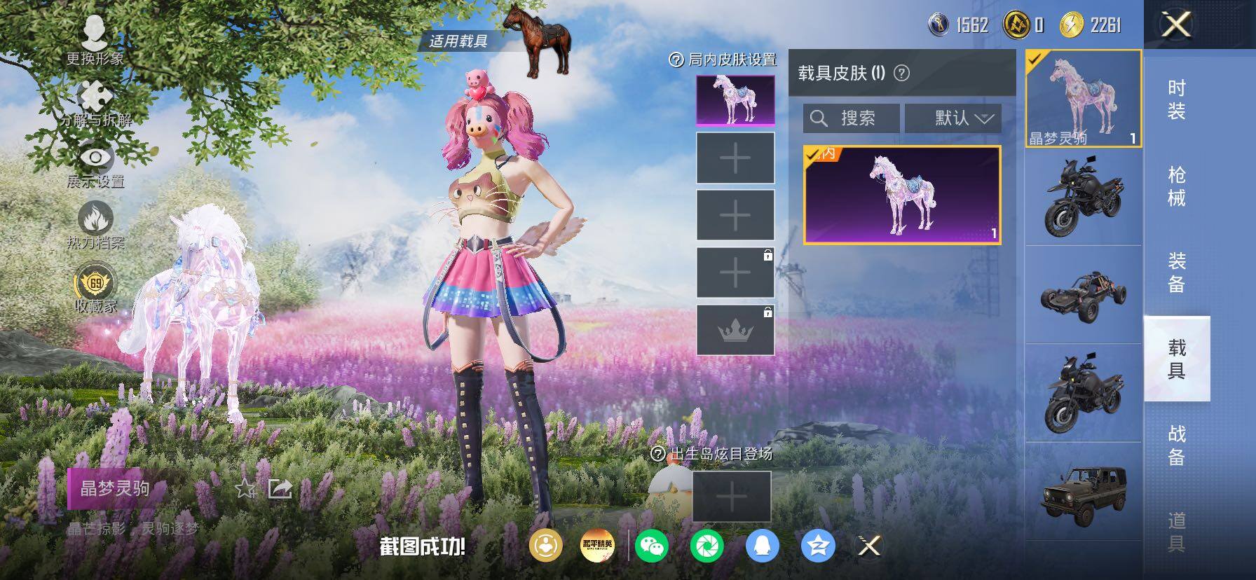 HPLX4185900和平精英账号详情图13