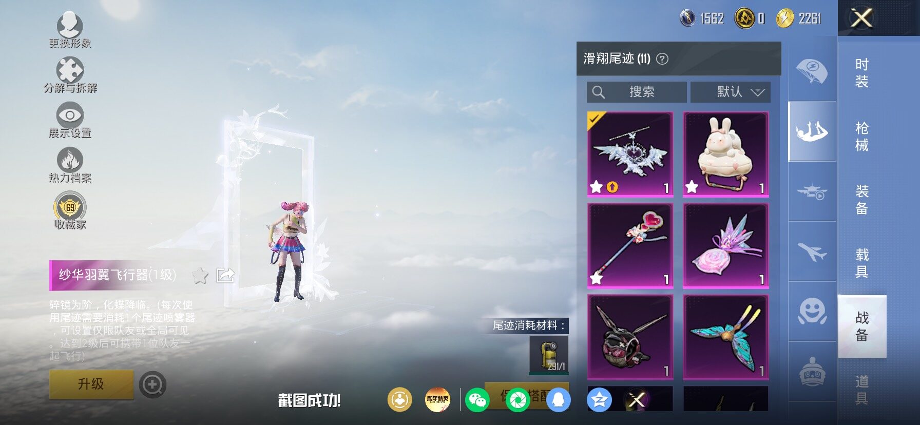 HPLX4185900和平精英账号详情图15