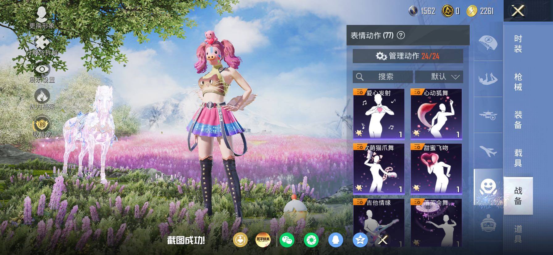 HPLX4185900和平精英账号详情图16